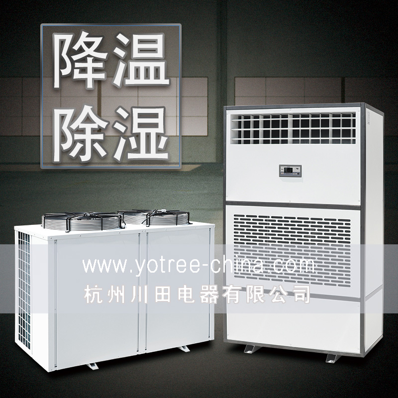 防爆降溫除濕機(jī).jpg 防爆降溫除濕機(jī).jpg