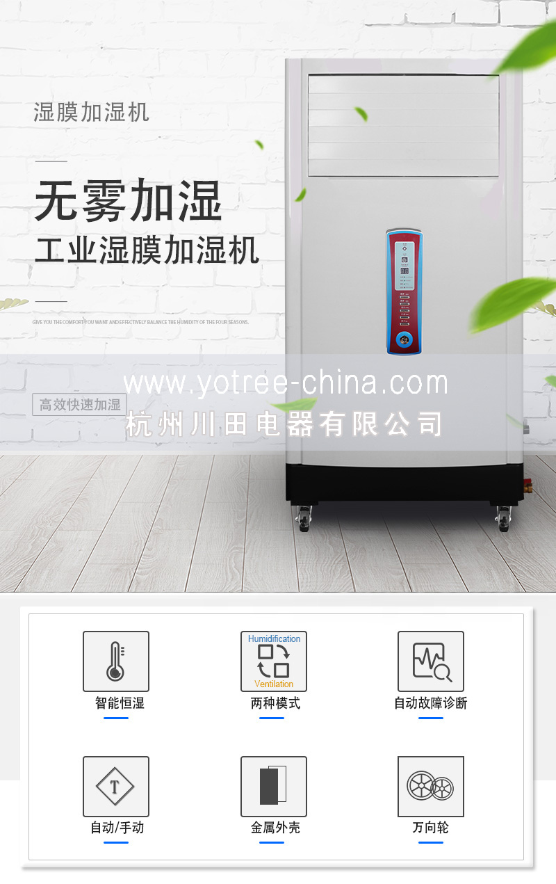 加濕器廠家，加濕器品牌，加濕器價格.jpg