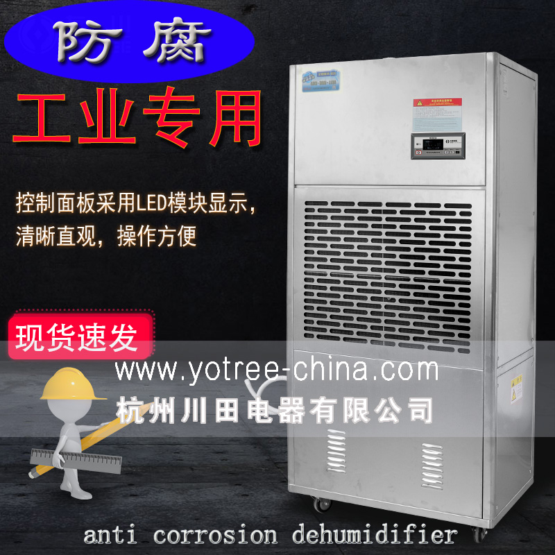 泳池防腐除濕機(jī).jpg 泳池防腐除濕機(jī).jpg