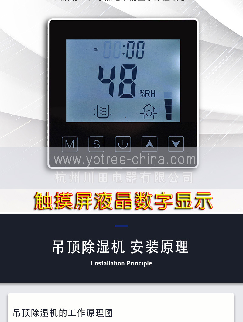 吊頂抽濕機(jī).jpg 吊頂抽濕機(jī).jpg