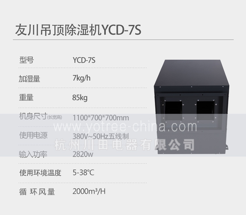 車間吊頂除濕機(jī).jpg 車間吊頂除濕機(jī).jpg
