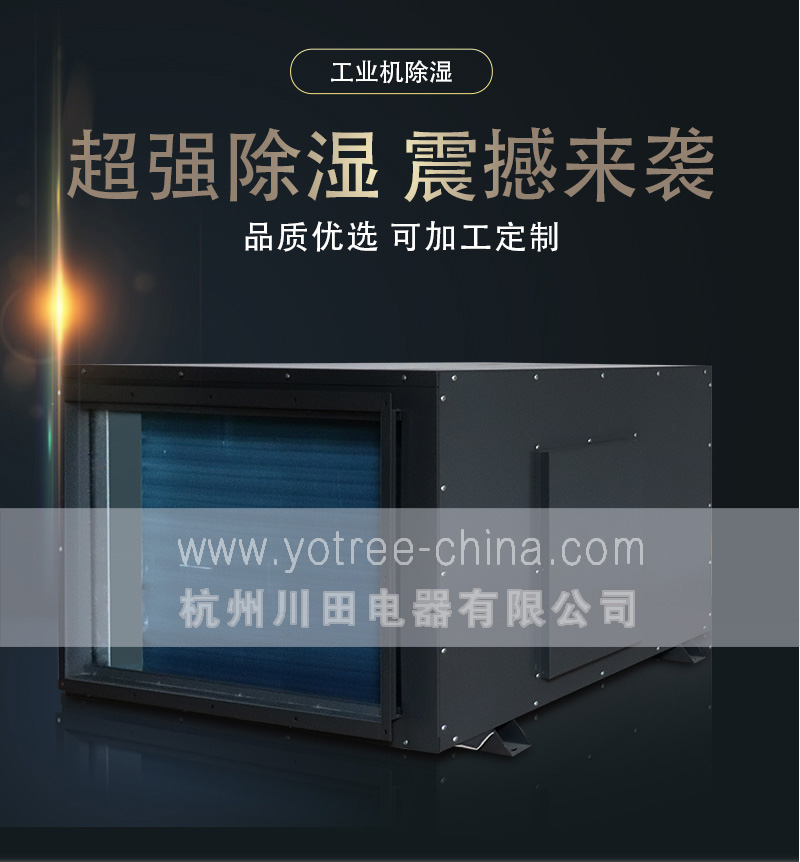 大型倉庫吊頂除濕機(jī).jpg 大型倉庫吊頂除濕機(jī).jpg