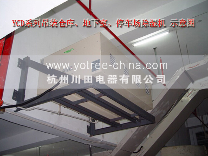 吊頂除濕機(jī)價(jià)格.jpg 吊頂除濕機(jī)價(jià)格.jpg